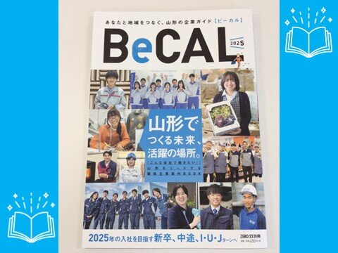 BeCAL25表紙.jpg